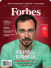 Forbes Ukraine <br><br>