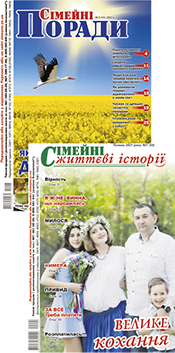 «Сімейні поради» + «Сімейна зручна телепрограма». Комплект г. «Сімейні життєві історії». г. «Сімейні поради» (Хмельницький)