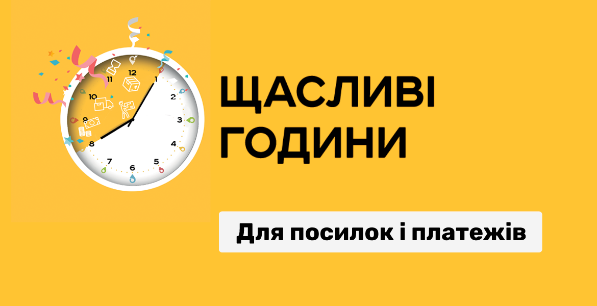Happy hours