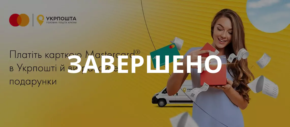 mastercard podarunky