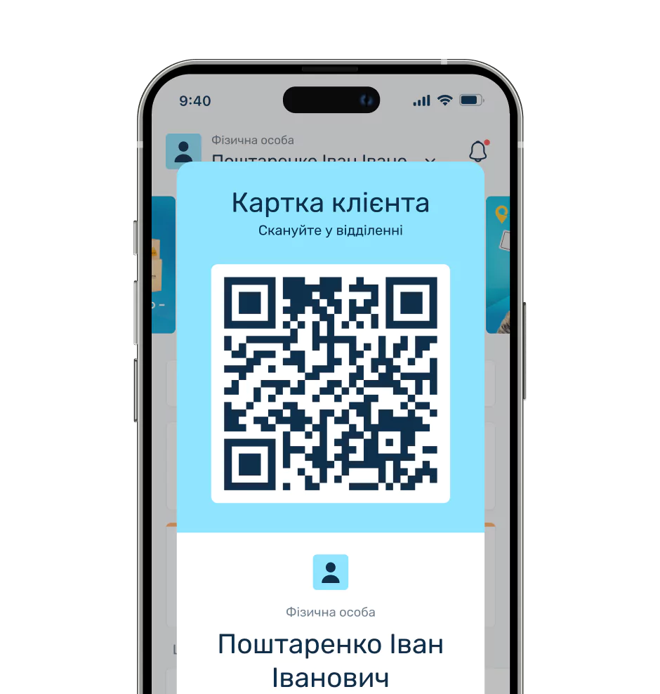 QR-код для швидкої ідентифікації