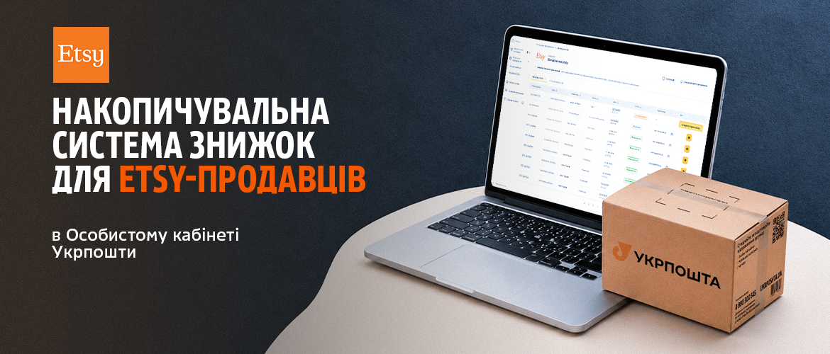 Накопичувальна система знижок для експортерів