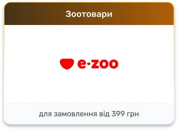 e-zoo-logo