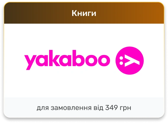 yakaboo-logo