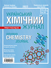 «УКРАЇНСЬКИЙ ХІМІЧНИЙ ЖУРНАЛ»