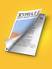 «ВСЕУКРАЇНСЬКИЙ НАУКОВО - ПЕДАГОГІЧНИЙ ЖУРНАЛ «ОСВІТНІЙ ФАКТОР»»