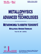 «МЕТАЛОФІЗИКА ТА НОВІТНІ ТЕХНОЛОГІЇ»
