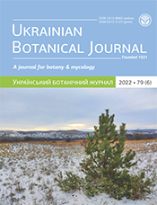 «УКРАЇНСЬКИЙ БОТАНІЧНИЙ ЖУРНАЛ»