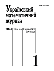 «УКРАЇНСЬКИЙ МАТЕМАТИЧНИЙ ЖУРНАЛ»