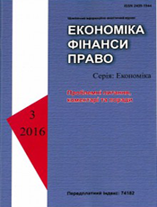 «ЕКОНОМІКА. ФІНАНСИ. ПРАВО»<br><br>