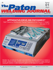 «THE PATON WELDING JOURNAL»