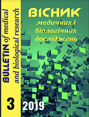«ВІСНИК МЕДИЧНИХ І БІОЛОГІЧНИХ ДОСЛІДЖЕНЬ»