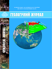 «ГЕОЛОГІЧНИЙ ЖУРНАЛ»<br><br>