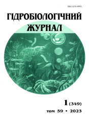 «ГІДРОБІОЛОГІЧНИЙ ЖУРHАЛ»<br><br>