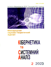 «КІБЕРНЕТИКА ТА СИСТЕМНИЙ АНАЛІЗ»