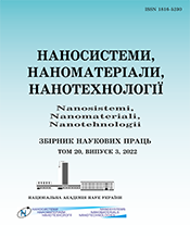 «НАНОСИСТЕМИ. НАНОМАТЕРІАЛИ. НАНОТЕХНОЛОГІЇ»