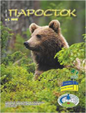 «Паросток»<br><br>