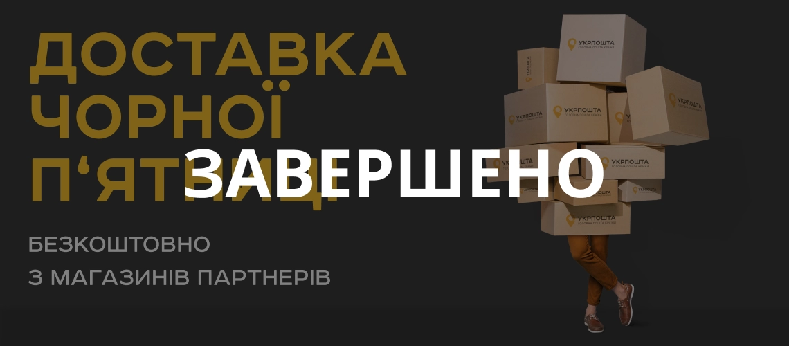 black_friday_2025-autumn