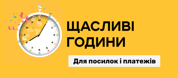 Happy hours