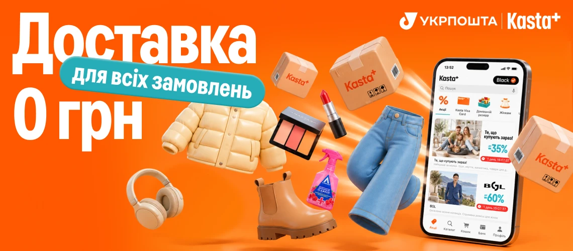 kasta