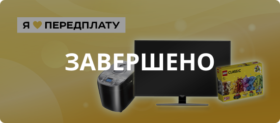ya lyublyu peredplatu