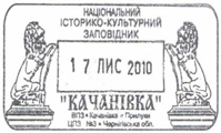 Чернігівська дирекція