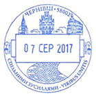 Chernivtsi Directorate
