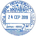 Днепропетровская дирекция