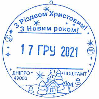 Дніпропетровська дирекція