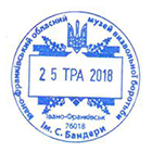Ivano-Frankivsk Directorate