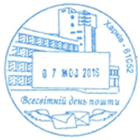Kharkiv Directorate