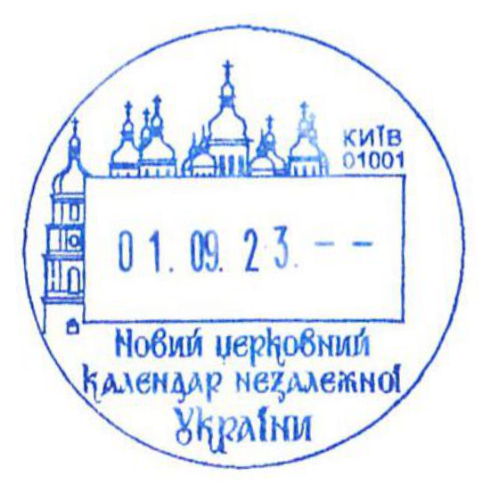 Київська міська дирекція