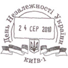 Киевская городская дирекция