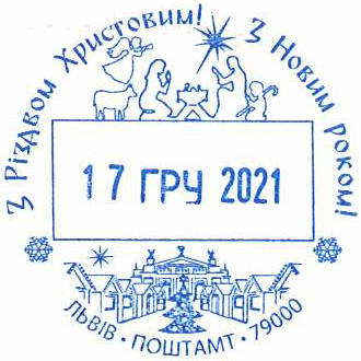 Львівська дирекція