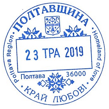 Poltava Directorate
