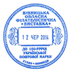 Вінницька дирекція