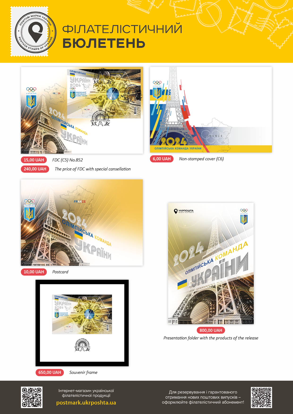 https://www.ukrposhta.ua/laravel-filemanager/photos/shares/15-07_24Олимп-А1.png