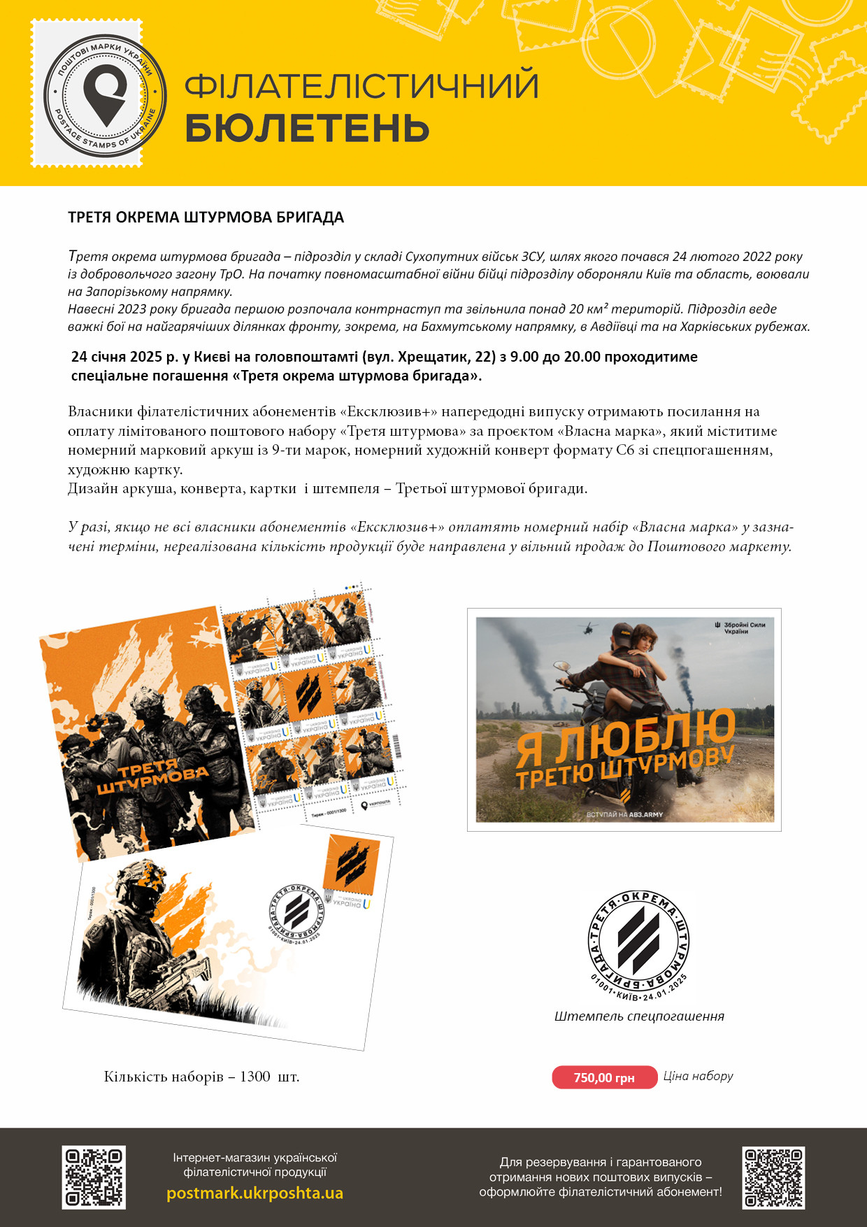 https://www.ukrposhta.ua/laravel-filemanager/photos/shares/19-01-25_3ОШБ1.jpg