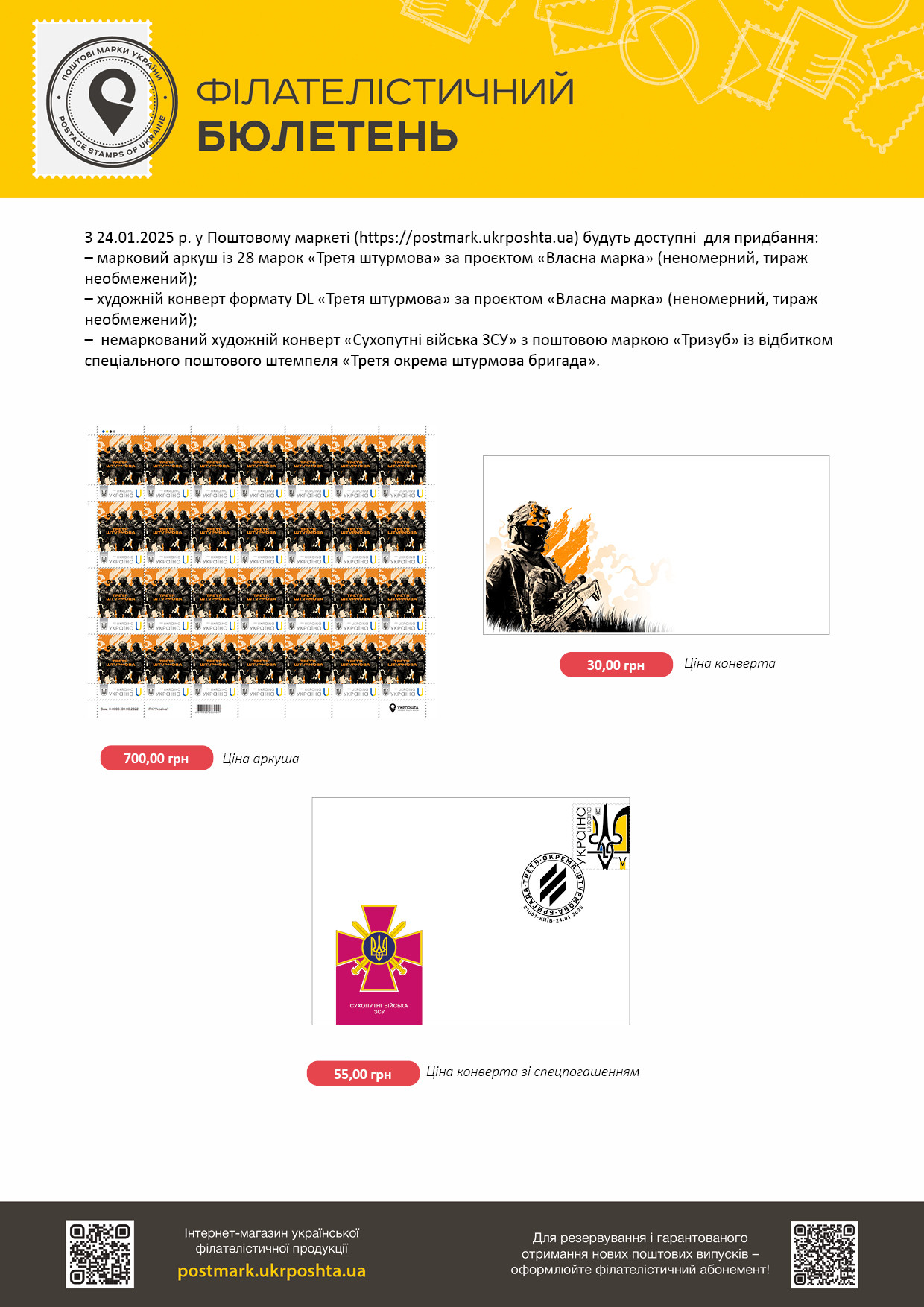 https://www.ukrposhta.ua/laravel-filemanager/photos/shares/19-01-25_3ОШБ2.jpg