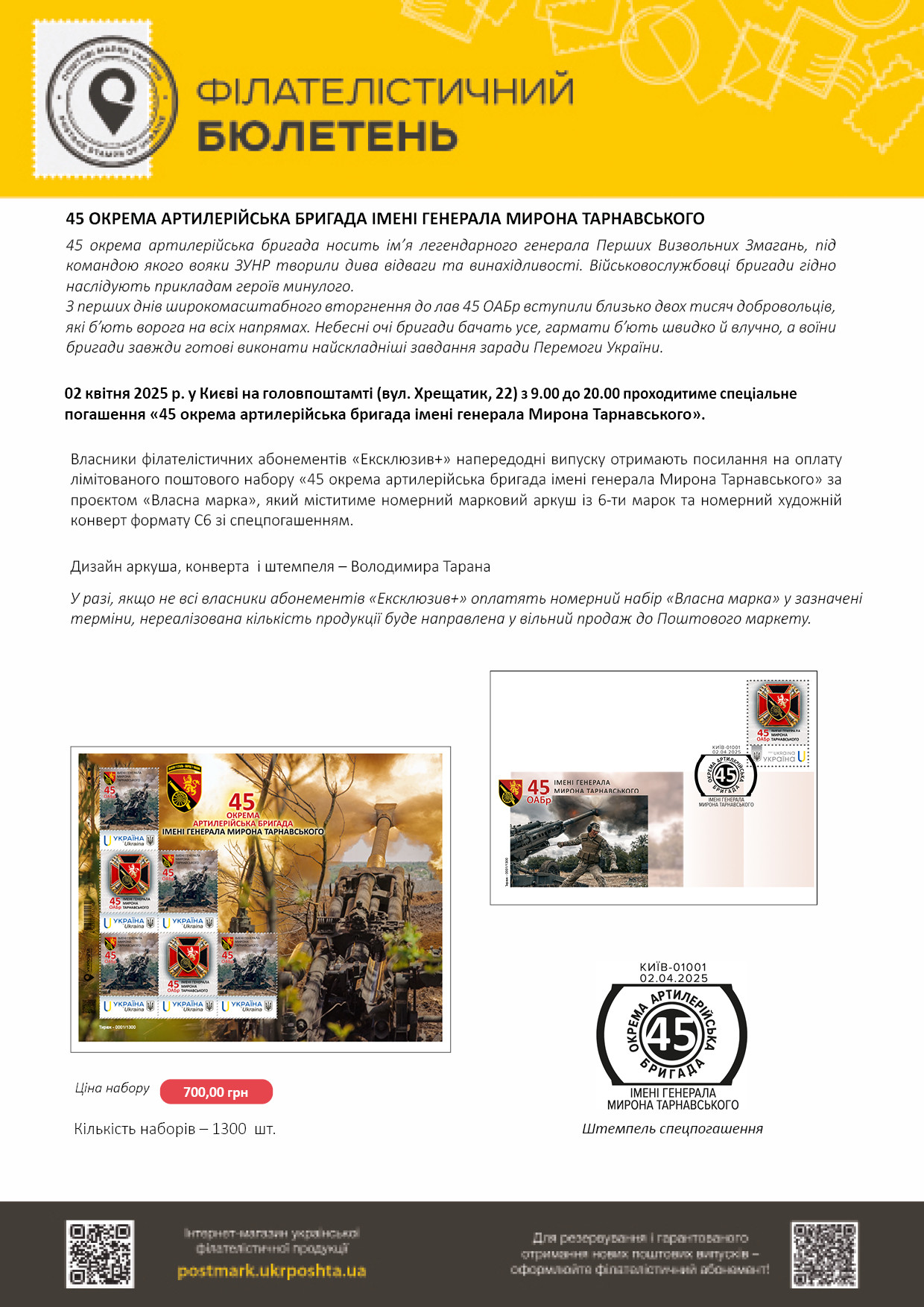 https://www.ukrposhta.ua/laravel-filemanager/photos/shares/28-03-25_45.jpg
