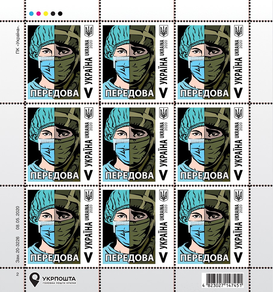 29 Travnya Ukrposhta Predstavit Novu Poshtovu Marku Peredova