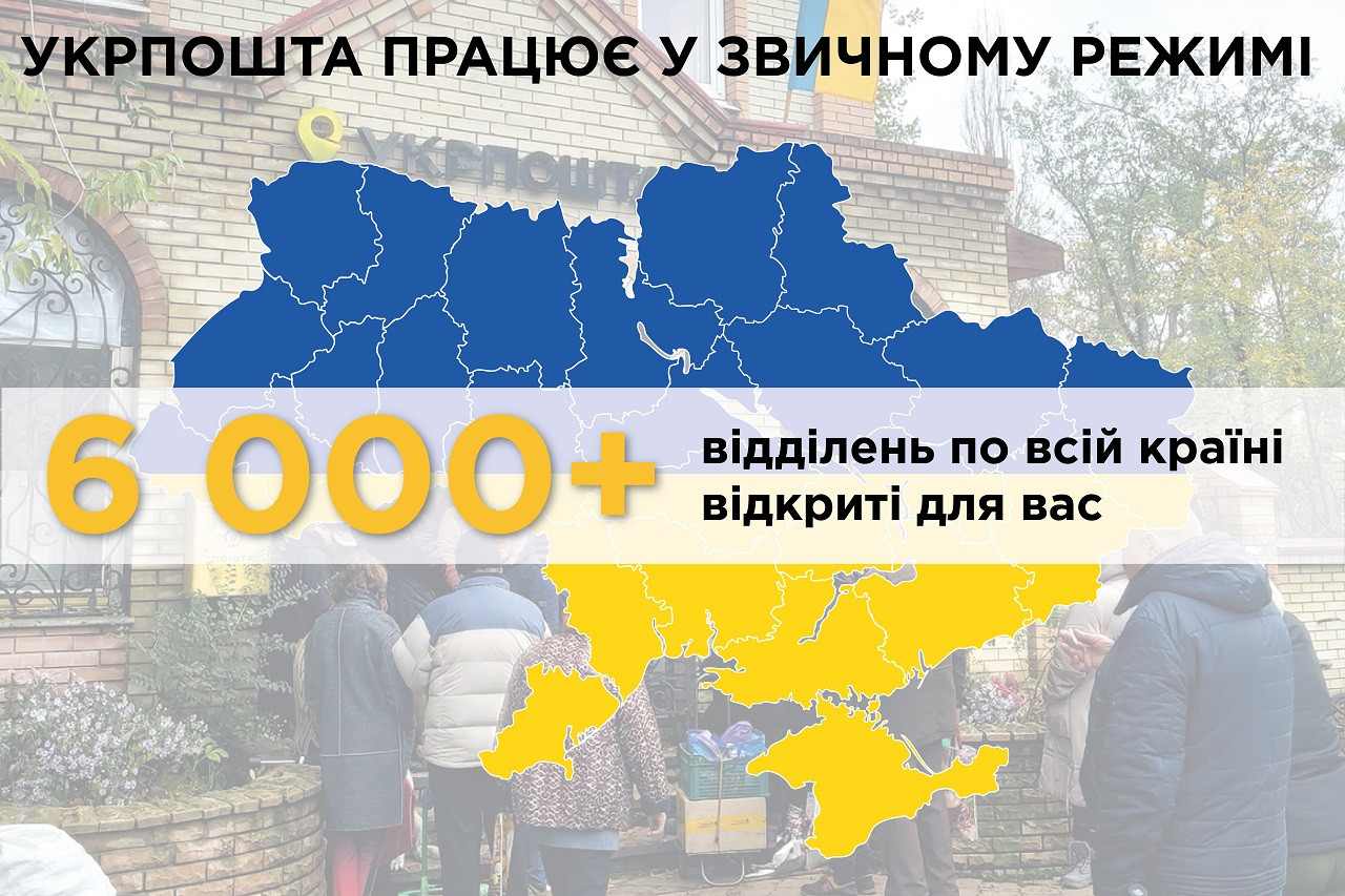 укрпочта отделение почтовой связи no 12 житомир фото